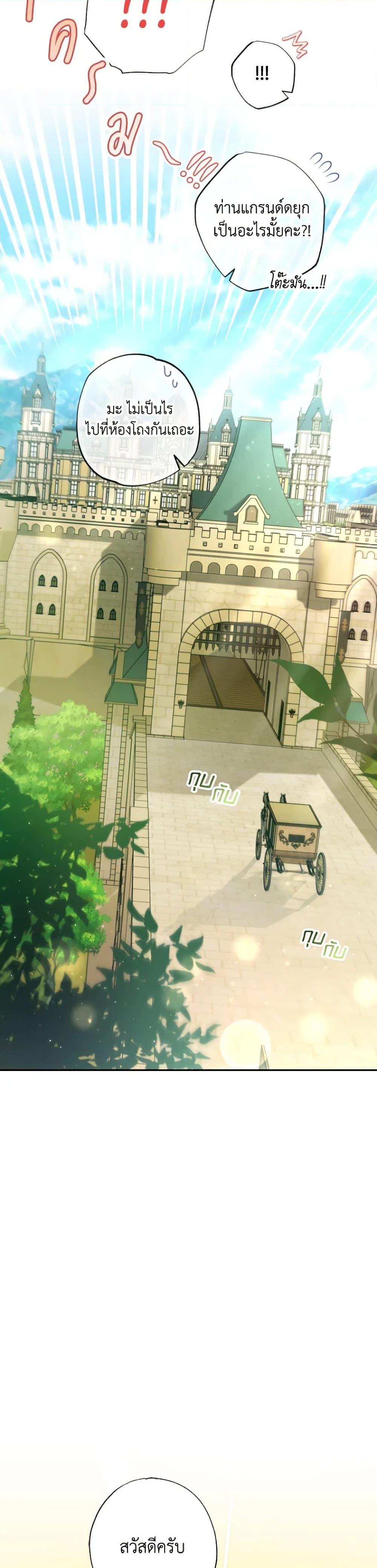 Manga-lc-com อ่านมังงะ อ่านการ์ตูน ออนไลน์ ฟรี A Saint Who Was Adopted by the Grand Duke ตอนที่ 1 2 3 4 5 6 7 8 9 10 11 12 13 14 ฟรี ไม่มีโฆษณา Manga-lc - อ่าน มังงะ อ่าน การ์ตูน ออนไลน์ อ่านมังงะ ฟรี