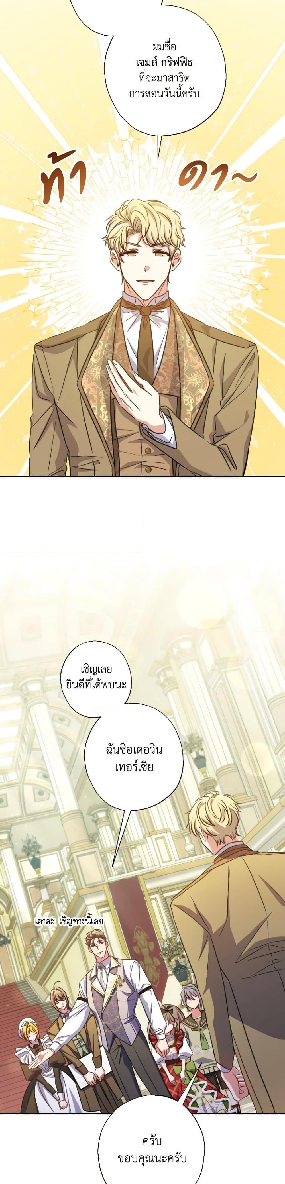 Manga-lc-com อ่านมังงะ อ่านการ์ตูน ออนไลน์ ฟรี A Saint Who Was Adopted by the Grand Duke ตอนที่ 1 2 3 4 5 6 7 8 9 10 11 12 13 14 ฟรี ไม่มีโฆษณา Manga-lc - อ่าน มังงะ อ่าน การ์ตูน ออนไลน์ อ่านมังงะ ฟรี