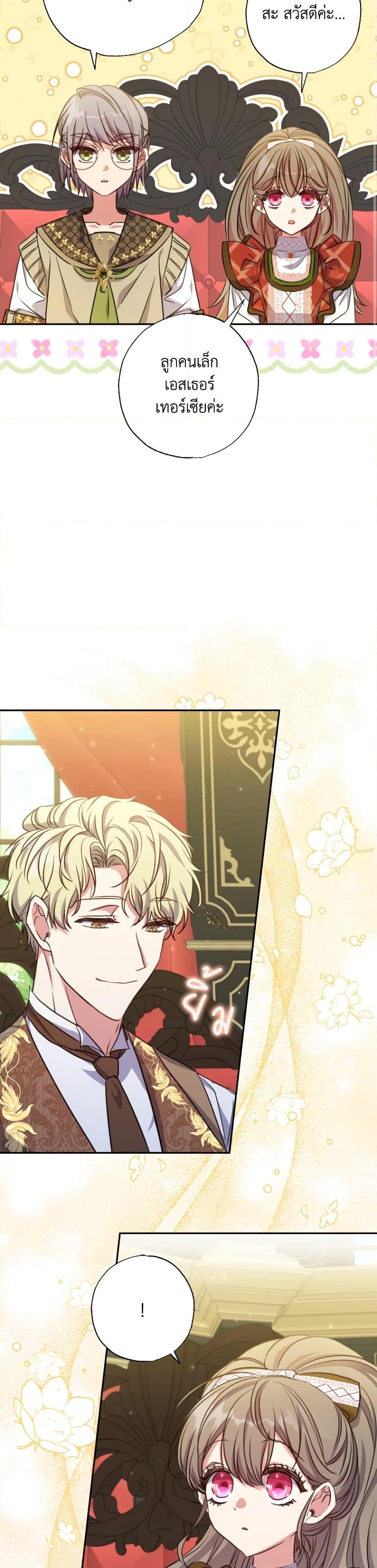 Manga-lc-com อ่านมังงะ อ่านการ์ตูน ออนไลน์ ฟรี A Saint Who Was Adopted by the Grand Duke ตอนที่ 1 2 3 4 5 6 7 8 9 10 11 12 13 14 ฟรี ไม่มีโฆษณา Manga-lc - อ่าน มังงะ อ่าน การ์ตูน ออนไลน์ อ่านมังงะ ฟรี