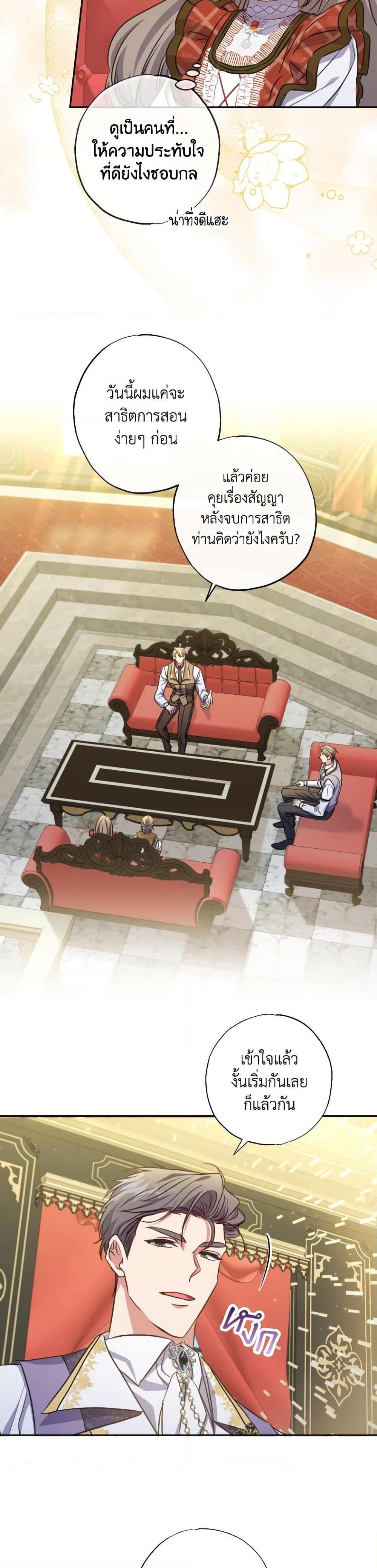 Manga-lc-com อ่านมังงะ อ่านการ์ตูน ออนไลน์ ฟรี A Saint Who Was Adopted by the Grand Duke ตอนที่ 1 2 3 4 5 6 7 8 9 10 11 12 13 14 ฟรี ไม่มีโฆษณา Manga-lc - อ่าน มังงะ อ่าน การ์ตูน ออนไลน์ อ่านมังงะ ฟรี