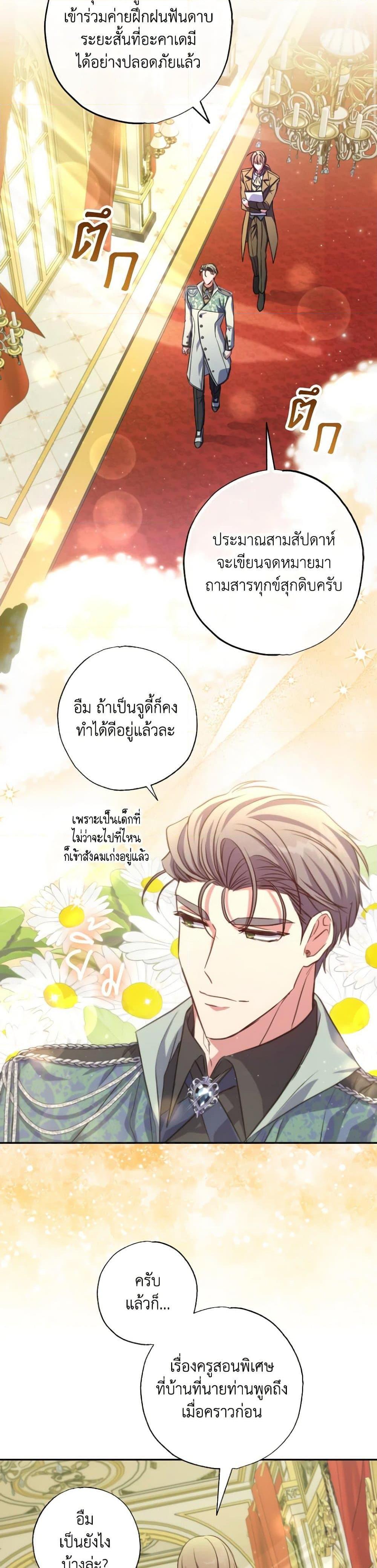 Manga-lc-com อ่านมังงะ อ่านการ์ตูน ออนไลน์ ฟรี A Saint Who Was Adopted by the Grand Duke ตอนที่ 1 2 3 4 5 6 7 8 9 10 11 12 13 14 ฟรี ไม่มีโฆษณา Manga-lc - อ่าน มังงะ อ่าน การ์ตูน ออนไลน์ อ่านมังงะ ฟรี