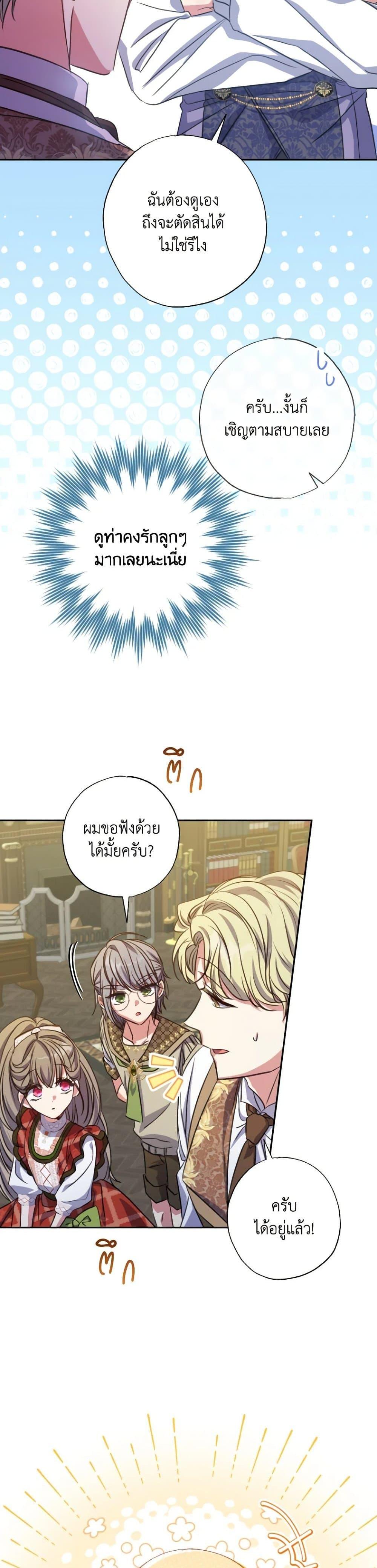 Manga-lc-com อ่านมังงะ อ่านการ์ตูน ออนไลน์ ฟรี A Saint Who Was Adopted by the Grand Duke ตอนที่ 1 2 3 4 5 6 7 8 9 10 11 12 13 14 ฟรี ไม่มีโฆษณา Manga-lc - อ่าน มังงะ อ่าน การ์ตูน ออนไลน์ อ่านมังงะ ฟรี