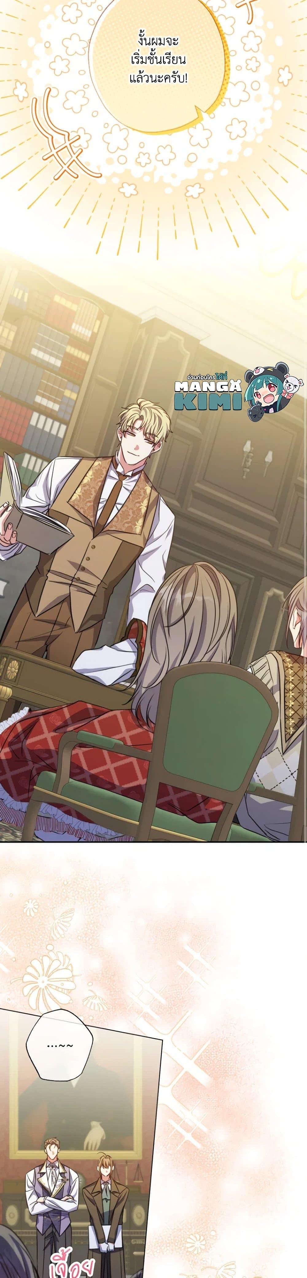 Manga-lc-com อ่านมังงะ อ่านการ์ตูน ออนไลน์ ฟรี A Saint Who Was Adopted by the Grand Duke ตอนที่ 1 2 3 4 5 6 7 8 9 10 11 12 13 14 ฟรี ไม่มีโฆษณา Manga-lc - อ่าน มังงะ อ่าน การ์ตูน ออนไลน์ อ่านมังงะ ฟรี