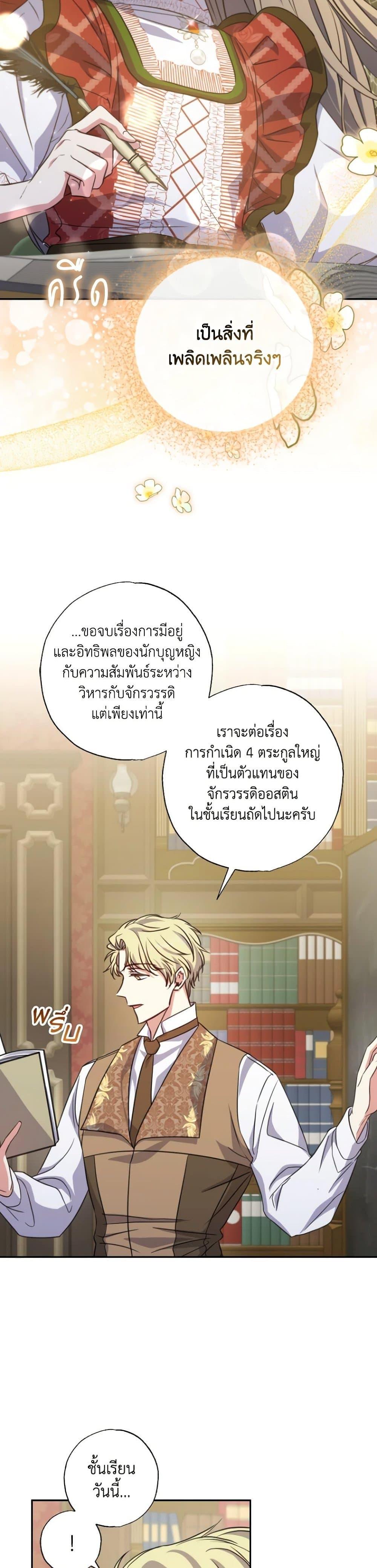 Manga-lc-com อ่านมังงะ อ่านการ์ตูน ออนไลน์ ฟรี A Saint Who Was Adopted by the Grand Duke ตอนที่ 1 2 3 4 5 6 7 8 9 10 11 12 13 14 ฟรี ไม่มีโฆษณา Manga-lc - อ่าน มังงะ อ่าน การ์ตูน ออนไลน์ อ่านมังงะ ฟรี