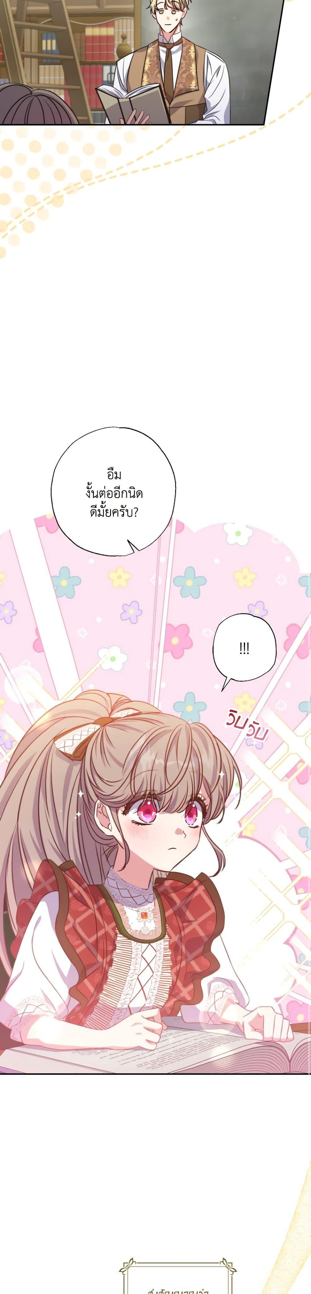 Manga-lc-com อ่านมังงะ อ่านการ์ตูน ออนไลน์ ฟรี A Saint Who Was Adopted by the Grand Duke ตอนที่ 1 2 3 4 5 6 7 8 9 10 11 12 13 14 ฟรี ไม่มีโฆษณา Manga-lc - อ่าน มังงะ อ่าน การ์ตูน ออนไลน์ อ่านมังงะ ฟรี