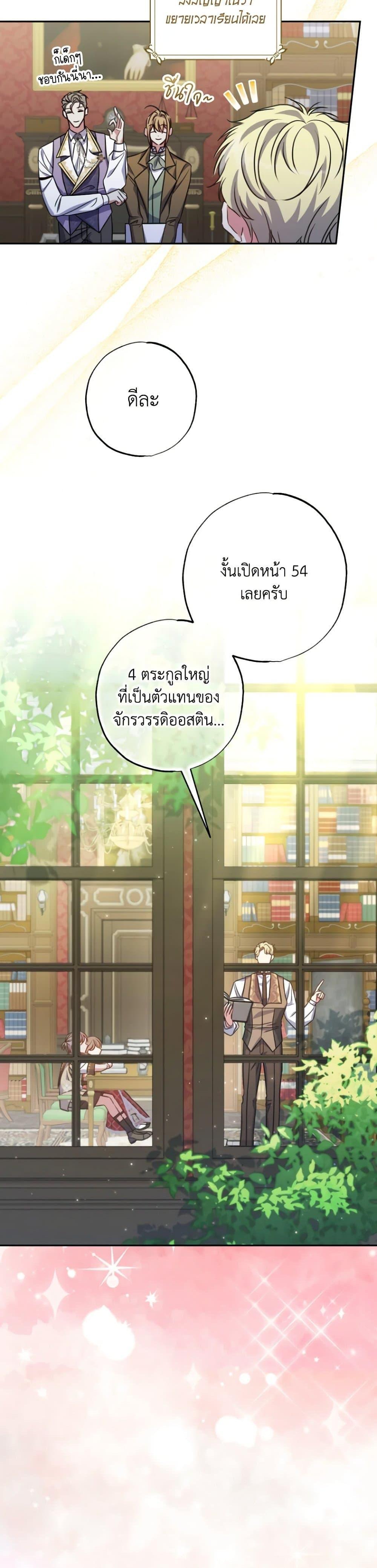 Manga-lc-com อ่านมังงะ อ่านการ์ตูน ออนไลน์ ฟรี A Saint Who Was Adopted by the Grand Duke ตอนที่ 1 2 3 4 5 6 7 8 9 10 11 12 13 14 ฟรี ไม่มีโฆษณา Manga-lc - อ่าน มังงะ อ่าน การ์ตูน ออนไลน์ อ่านมังงะ ฟรี