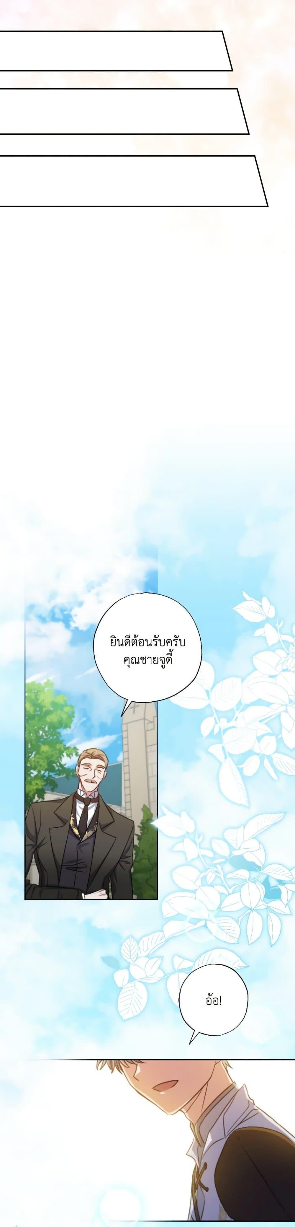 Manga-lc-com อ่านมังงะ อ่านการ์ตูน ออนไลน์ ฟรี A Saint Who Was Adopted by the Grand Duke ตอนที่ 1 2 3 4 5 6 7 8 9 10 11 12 13 14 ฟรี ไม่มีโฆษณา Manga-lc - อ่าน มังงะ อ่าน การ์ตูน ออนไลน์ อ่านมังงะ ฟรี