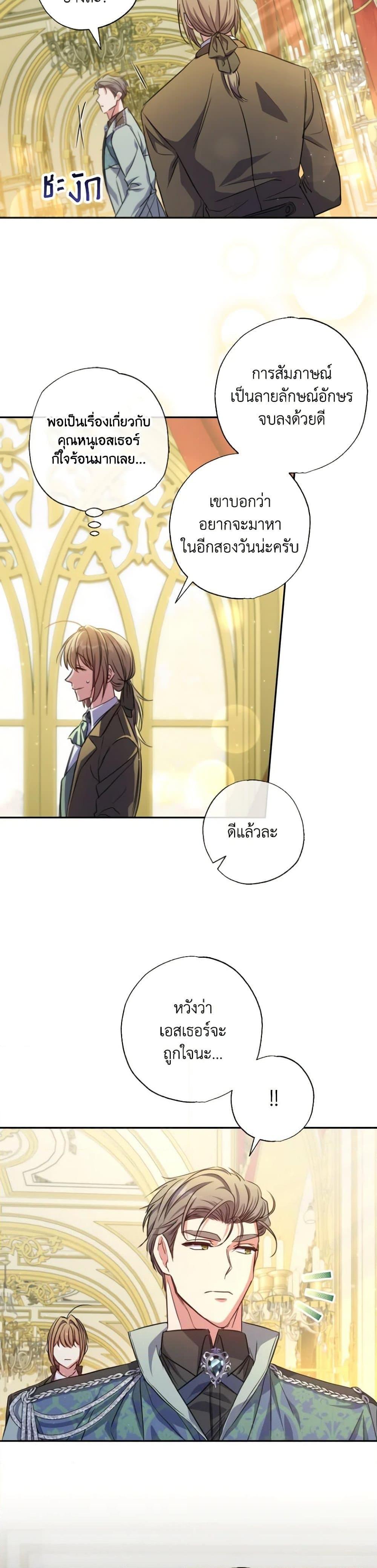 Manga-lc-com อ่านมังงะ อ่านการ์ตูน ออนไลน์ ฟรี A Saint Who Was Adopted by the Grand Duke ตอนที่ 1 2 3 4 5 6 7 8 9 10 11 12 13 14 ฟรี ไม่มีโฆษณา Manga-lc - อ่าน มังงะ อ่าน การ์ตูน ออนไลน์ อ่านมังงะ ฟรี