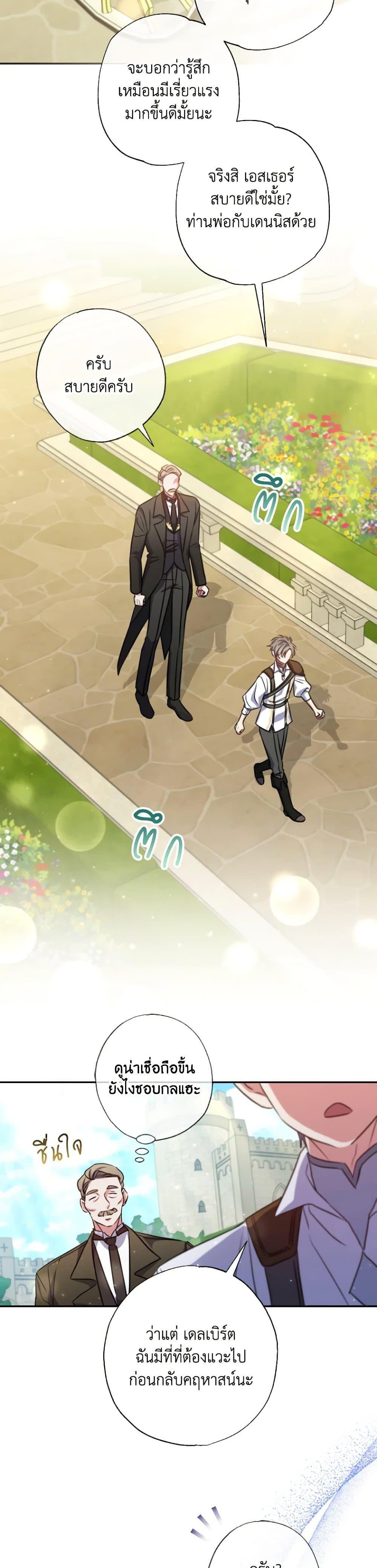 Manga-lc-com อ่านมังงะ อ่านการ์ตูน ออนไลน์ ฟรี A Saint Who Was Adopted by the Grand Duke ตอนที่ 1 2 3 4 5 6 7 8 9 10 11 12 13 14 ฟรี ไม่มีโฆษณา Manga-lc - อ่าน มังงะ อ่าน การ์ตูน ออนไลน์ อ่านมังงะ ฟรี