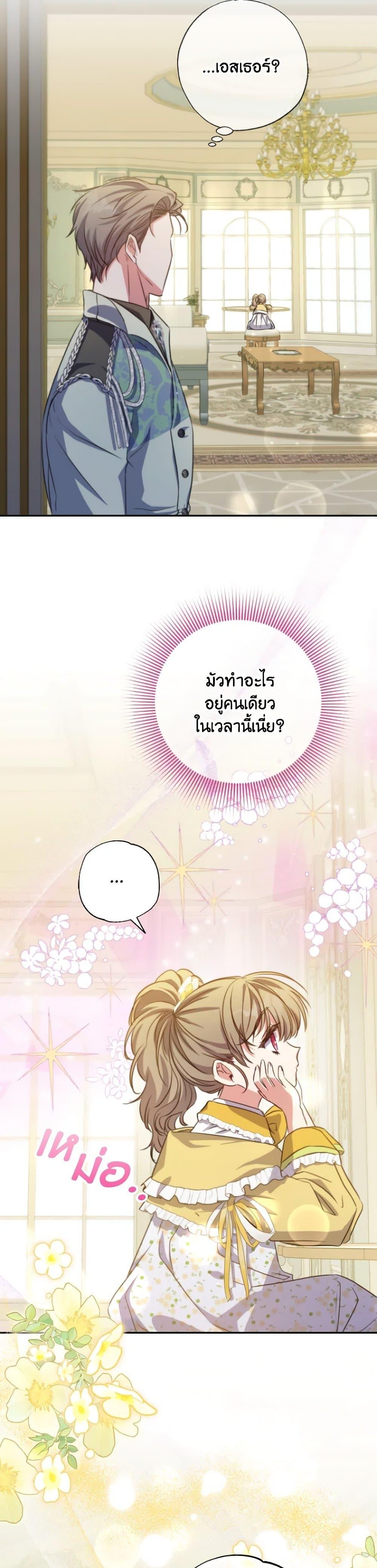 Manga-lc-com อ่านมังงะ อ่านการ์ตูน ออนไลน์ ฟรี A Saint Who Was Adopted by the Grand Duke ตอนที่ 1 2 3 4 5 6 7 8 9 10 11 12 13 14 ฟรี ไม่มีโฆษณา Manga-lc - อ่าน มังงะ อ่าน การ์ตูน ออนไลน์ อ่านมังงะ ฟรี
