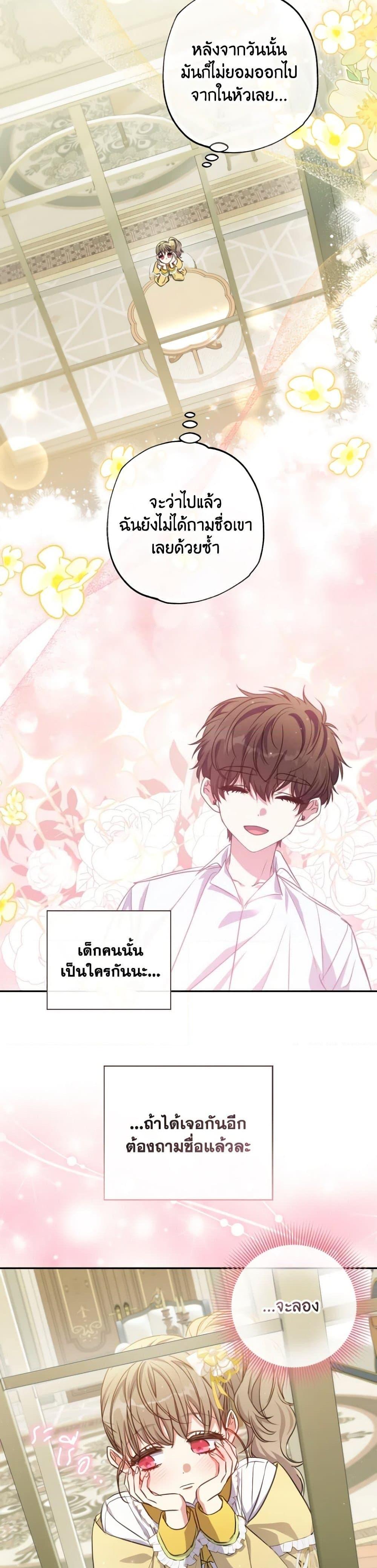 Manga-lc-com อ่านมังงะ อ่านการ์ตูน ออนไลน์ ฟรี A Saint Who Was Adopted by the Grand Duke ตอนที่ 1 2 3 4 5 6 7 8 9 10 11 12 13 14 ฟรี ไม่มีโฆษณา Manga-lc - อ่าน มังงะ อ่าน การ์ตูน ออนไลน์ อ่านมังงะ ฟรี