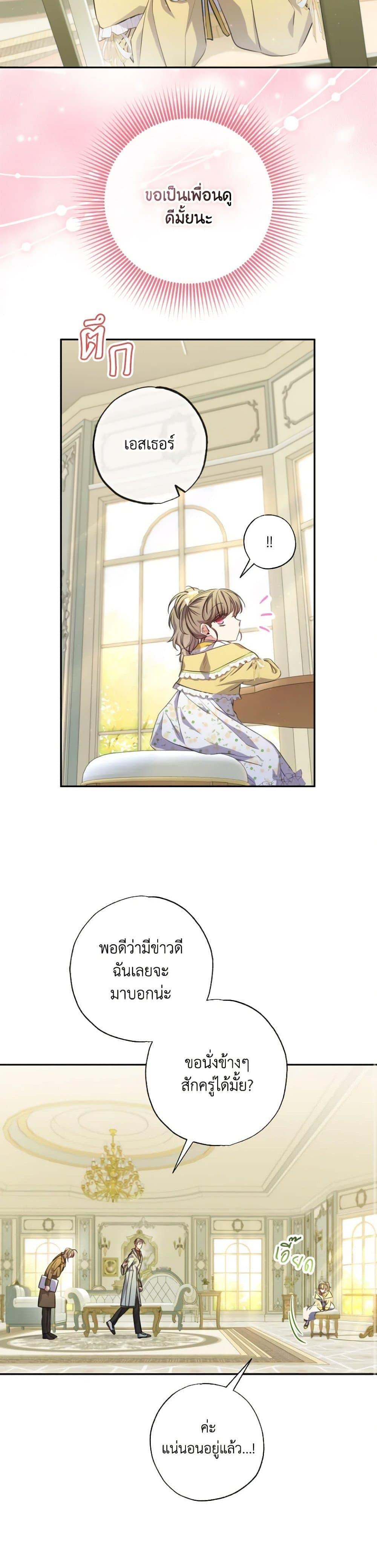 Manga-lc-com อ่านมังงะ อ่านการ์ตูน ออนไลน์ ฟรี A Saint Who Was Adopted by the Grand Duke ตอนที่ 1 2 3 4 5 6 7 8 9 10 11 12 13 14 ฟรี ไม่มีโฆษณา Manga-lc - อ่าน มังงะ อ่าน การ์ตูน ออนไลน์ อ่านมังงะ ฟรี
