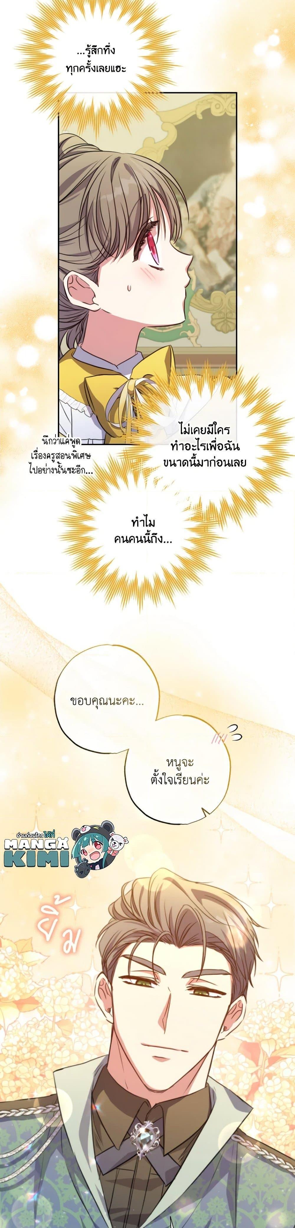 Manga-lc-com อ่านมังงะ อ่านการ์ตูน ออนไลน์ ฟรี A Saint Who Was Adopted by the Grand Duke ตอนที่ 1 2 3 4 5 6 7 8 9 10 11 12 13 14 ฟรี ไม่มีโฆษณา Manga-lc - อ่าน มังงะ อ่าน การ์ตูน ออนไลน์ อ่านมังงะ ฟรี
