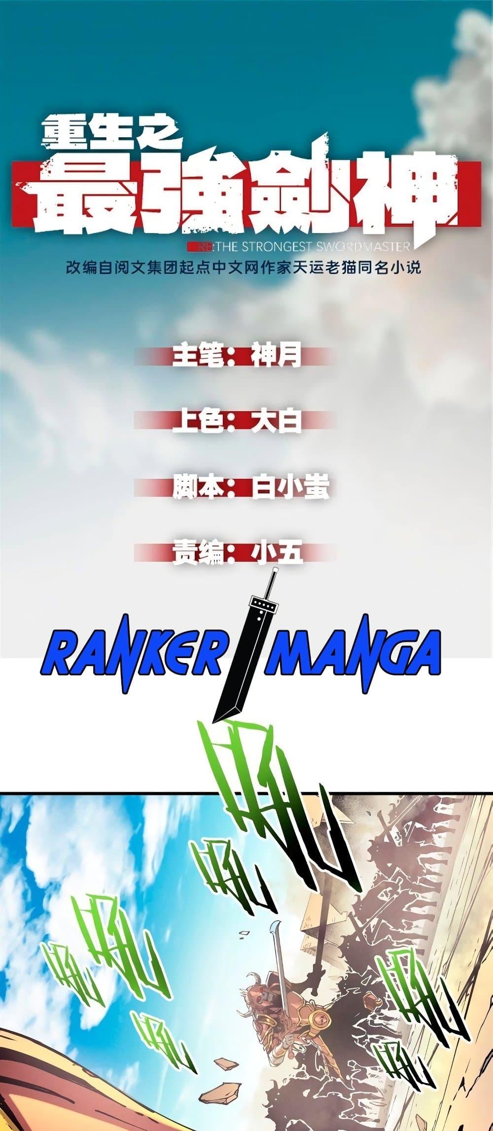 Manga-lc-com อ่านมังงะ อ่านการ์ตูน ออนไลน์ ฟรี Reincarnation Of The Strongest Sword God ตอนที่ 1 2 3 4 5 6 7 8 9 10 11 12 13 14 ฟรี ไม่มีโฆษณา Manga-lc - อ่าน มังงะ อ่าน การ์ตูน ออนไลน์ อ่านมังงะ ฟรี