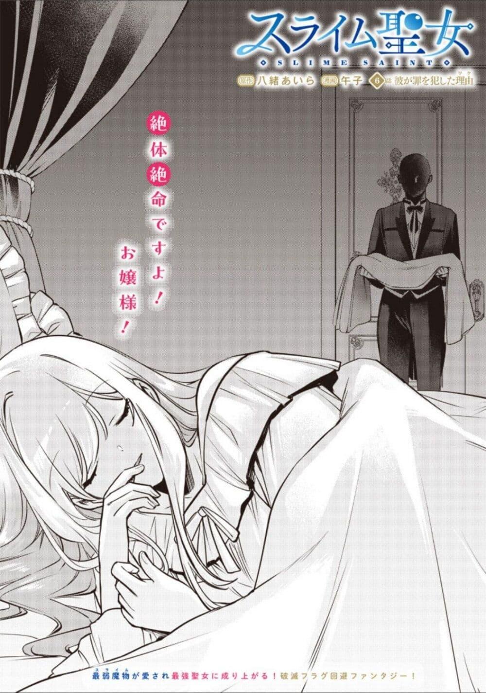 Manga-lc-com อ่านมังงะ อ่านการ์ตูน ออนไลน์ ฟรี Slime Saint ตอนที่ 1 2 3 4 5 6 7 8 9 10 11 12 13 14 ฟรี ไม่มีโฆษณา Manga-lc - อ่าน มังงะ อ่าน การ์ตูน ออนไลน์ อ่านมังงะ ฟรี