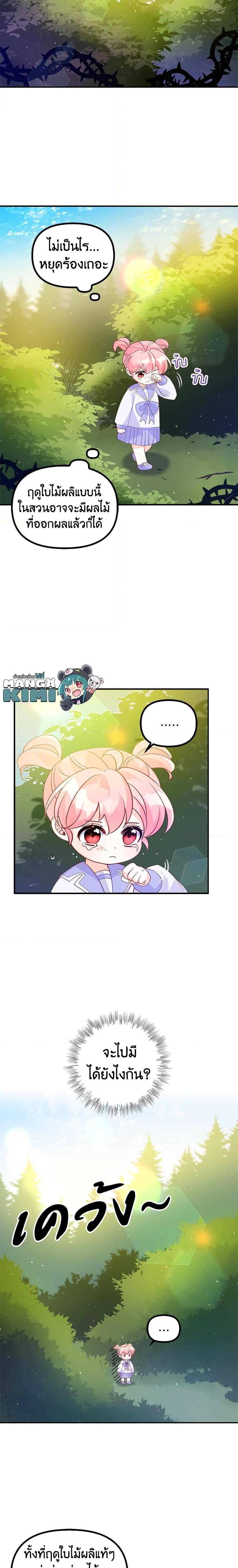 Manga-lc-com อ่านมังงะ อ่านการ์ตูน ออนไลน์ ฟรี The Precious Sister of The Villainous ตอนที่ 1 2 3 4 5 6 7 8 9 10 11 12 13 14 ฟรี ไม่มีโฆษณา Manga-lc - อ่าน มังงะ อ่าน การ์ตูน ออนไลน์ อ่านมังงะ ฟรี