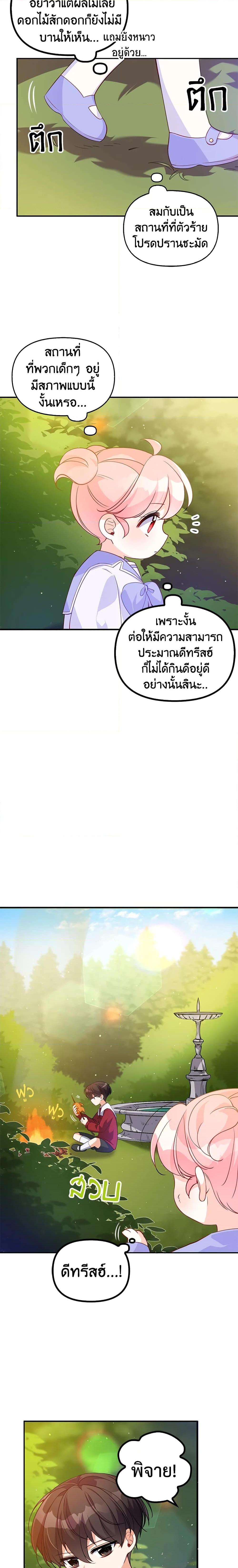 Manga-lc-com อ่านมังงะ อ่านการ์ตูน ออนไลน์ ฟรี The Precious Sister of The Villainous ตอนที่ 1 2 3 4 5 6 7 8 9 10 11 12 13 14 ฟรี ไม่มีโฆษณา Manga-lc - อ่าน มังงะ อ่าน การ์ตูน ออนไลน์ อ่านมังงะ ฟรี