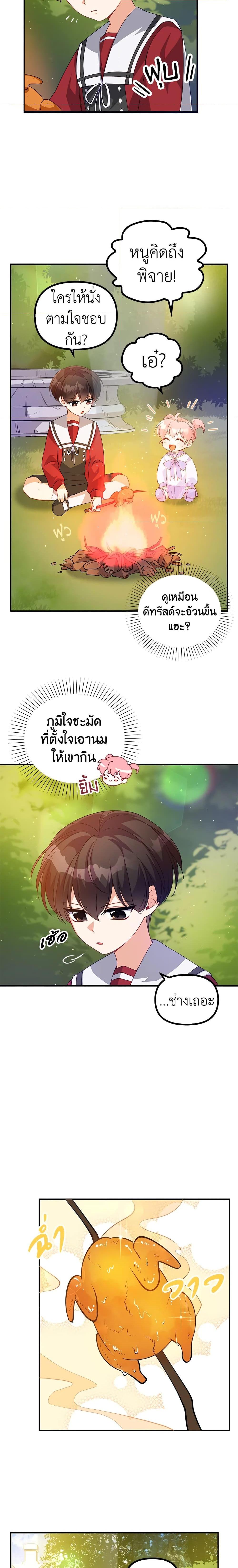 Manga-lc-com อ่านมังงะ อ่านการ์ตูน ออนไลน์ ฟรี The Precious Sister of The Villainous ตอนที่ 1 2 3 4 5 6 7 8 9 10 11 12 13 14 ฟรี ไม่มีโฆษณา Manga-lc - อ่าน มังงะ อ่าน การ์ตูน ออนไลน์ อ่านมังงะ ฟรี
