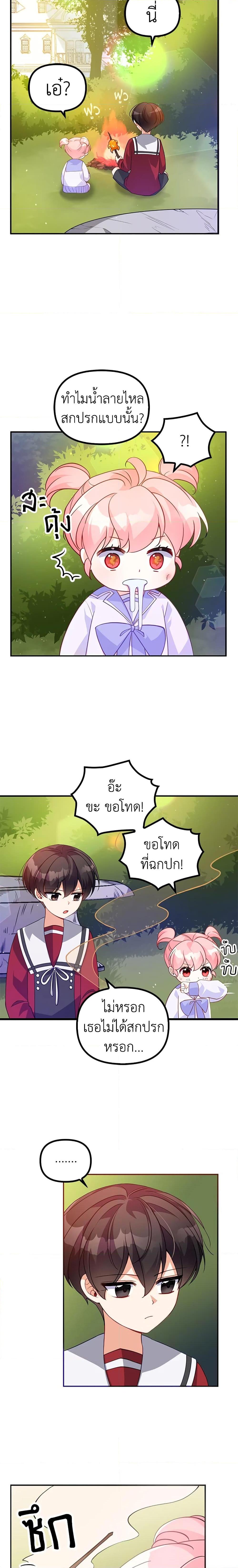 Manga-lc-com อ่านมังงะ อ่านการ์ตูน ออนไลน์ ฟรี The Precious Sister of The Villainous ตอนที่ 1 2 3 4 5 6 7 8 9 10 11 12 13 14 ฟรี ไม่มีโฆษณา Manga-lc - อ่าน มังงะ อ่าน การ์ตูน ออนไลน์ อ่านมังงะ ฟรี