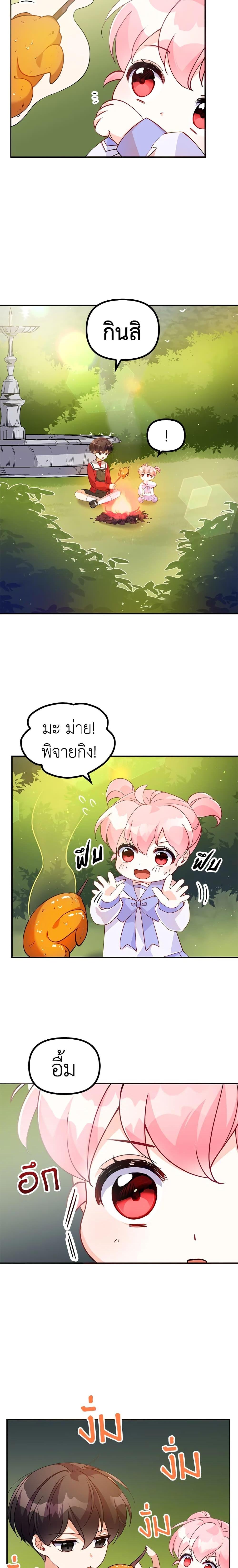 Manga-lc-com อ่านมังงะ อ่านการ์ตูน ออนไลน์ ฟรี The Precious Sister of The Villainous ตอนที่ 1 2 3 4 5 6 7 8 9 10 11 12 13 14 ฟรี ไม่มีโฆษณา Manga-lc - อ่าน มังงะ อ่าน การ์ตูน ออนไลน์ อ่านมังงะ ฟรี