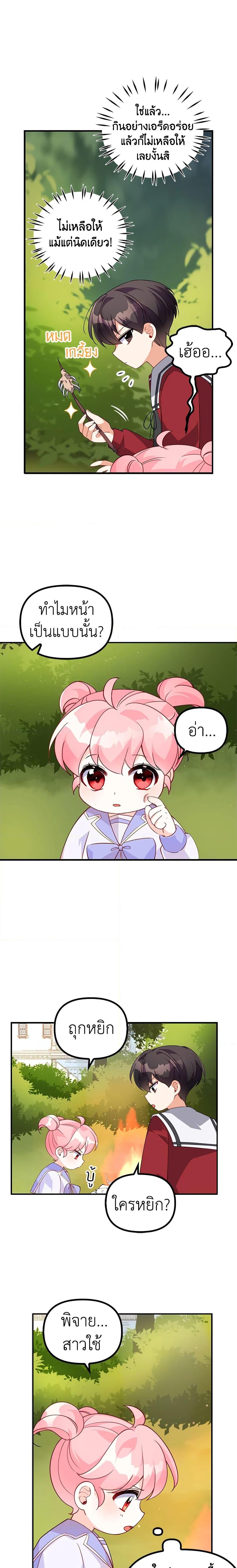 Manga-lc-com อ่านมังงะ อ่านการ์ตูน ออนไลน์ ฟรี The Precious Sister of The Villainous ตอนที่ 1 2 3 4 5 6 7 8 9 10 11 12 13 14 ฟรี ไม่มีโฆษณา Manga-lc - อ่าน มังงะ อ่าน การ์ตูน ออนไลน์ อ่านมังงะ ฟรี