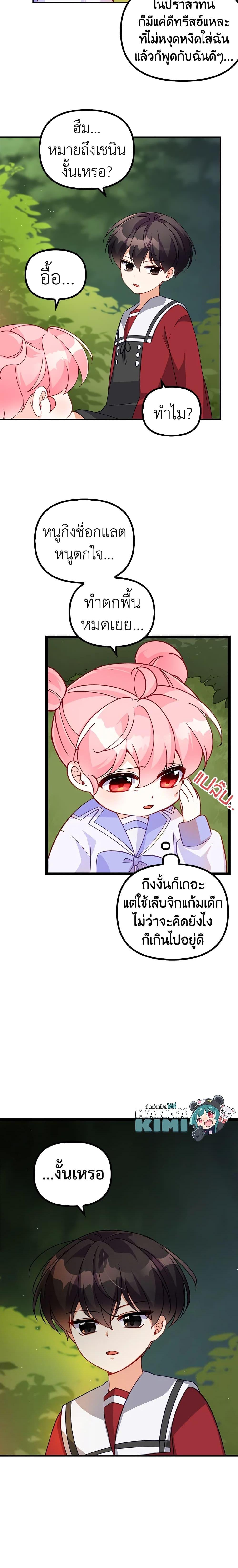 Manga-lc-com อ่านมังงะ อ่านการ์ตูน ออนไลน์ ฟรี The Precious Sister of The Villainous ตอนที่ 1 2 3 4 5 6 7 8 9 10 11 12 13 14 ฟรี ไม่มีโฆษณา Manga-lc - อ่าน มังงะ อ่าน การ์ตูน ออนไลน์ อ่านมังงะ ฟรี