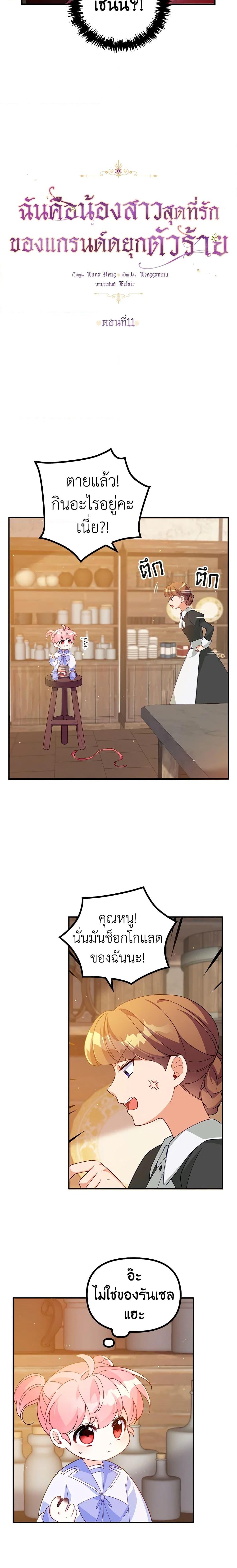 Manga-lc-com อ่านมังงะ อ่านการ์ตูน ออนไลน์ ฟรี The Precious Sister of The Villainous ตอนที่ 1 2 3 4 5 6 7 8 9 10 11 12 13 14 ฟรี ไม่มีโฆษณา Manga-lc - อ่าน มังงะ อ่าน การ์ตูน ออนไลน์ อ่านมังงะ ฟรี