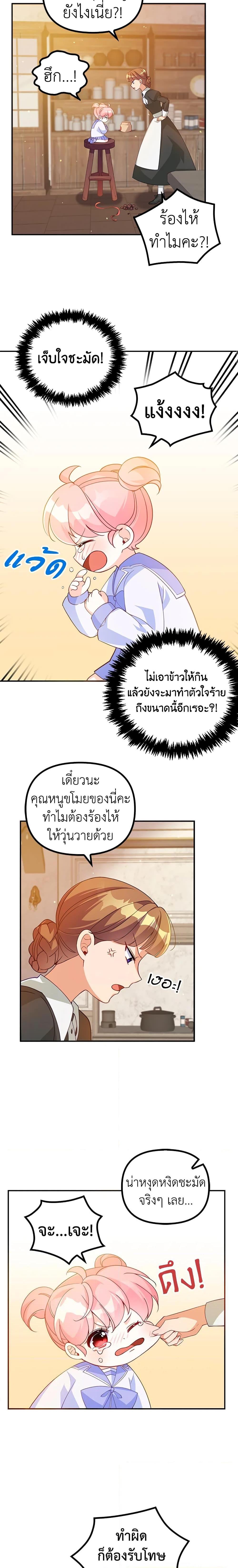 Manga-lc-com อ่านมังงะ อ่านการ์ตูน ออนไลน์ ฟรี The Precious Sister of The Villainous ตอนที่ 1 2 3 4 5 6 7 8 9 10 11 12 13 14 ฟรี ไม่มีโฆษณา Manga-lc - อ่าน มังงะ อ่าน การ์ตูน ออนไลน์ อ่านมังงะ ฟรี