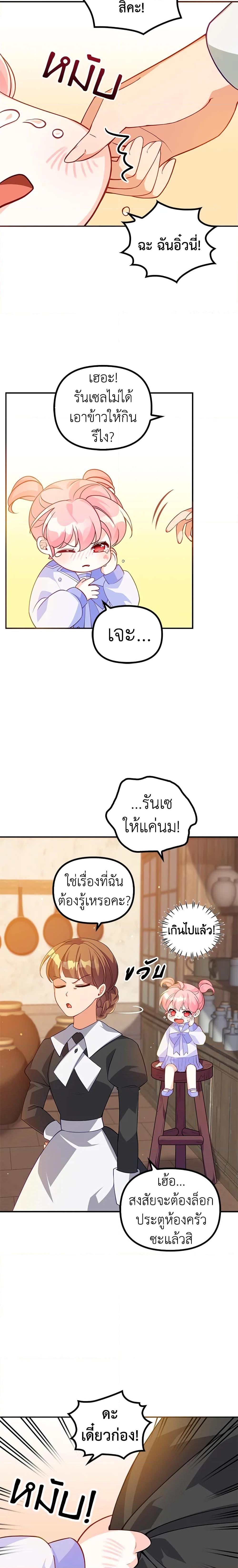 Manga-lc-com อ่านมังงะ อ่านการ์ตูน ออนไลน์ ฟรี The Precious Sister of The Villainous ตอนที่ 1 2 3 4 5 6 7 8 9 10 11 12 13 14 ฟรี ไม่มีโฆษณา Manga-lc - อ่าน มังงะ อ่าน การ์ตูน ออนไลน์ อ่านมังงะ ฟรี