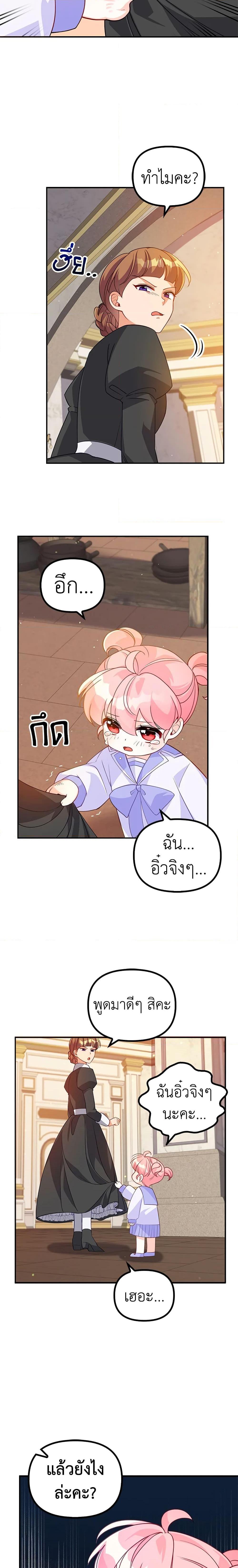 Manga-lc-com อ่านมังงะ อ่านการ์ตูน ออนไลน์ ฟรี The Precious Sister of The Villainous ตอนที่ 1 2 3 4 5 6 7 8 9 10 11 12 13 14 ฟรี ไม่มีโฆษณา Manga-lc - อ่าน มังงะ อ่าน การ์ตูน ออนไลน์ อ่านมังงะ ฟรี
