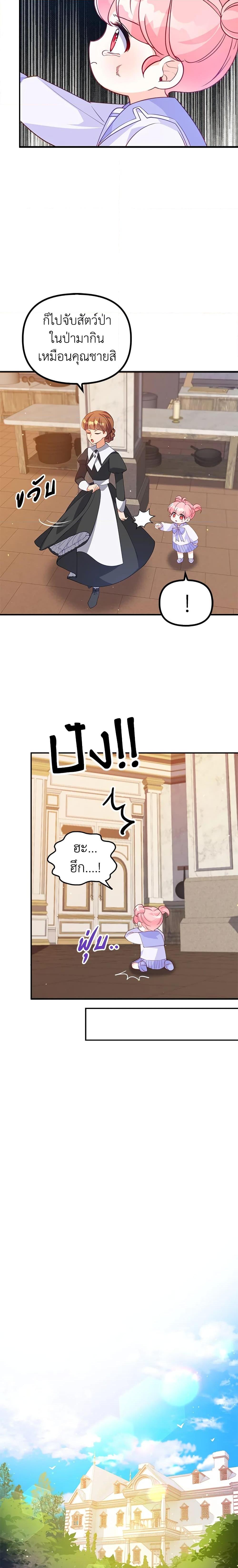 Manga-lc-com อ่านมังงะ อ่านการ์ตูน ออนไลน์ ฟรี The Precious Sister of The Villainous ตอนที่ 1 2 3 4 5 6 7 8 9 10 11 12 13 14 ฟรี ไม่มีโฆษณา Manga-lc - อ่าน มังงะ อ่าน การ์ตูน ออนไลน์ อ่านมังงะ ฟรี