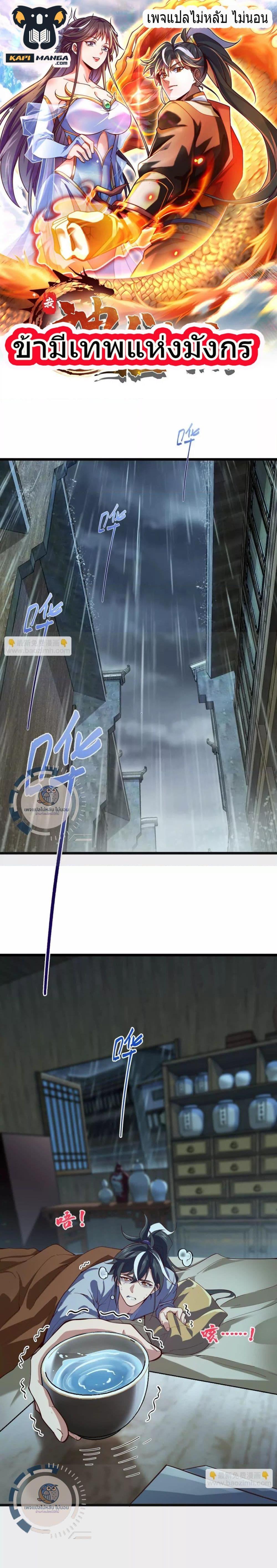 Manga-lc-com อ่านมังงะ อ่านการ์ตูน ออนไลน์ ฟรี I Have A God of Dragons ตอนที่ 1 2 3 4 5 6 7 8 9 10 11 12 13 14 ฟรี ไม่มีโฆษณา Manga-lc - อ่าน มังงะ อ่าน การ์ตูน ออนไลน์ อ่านมังงะ ฟรี