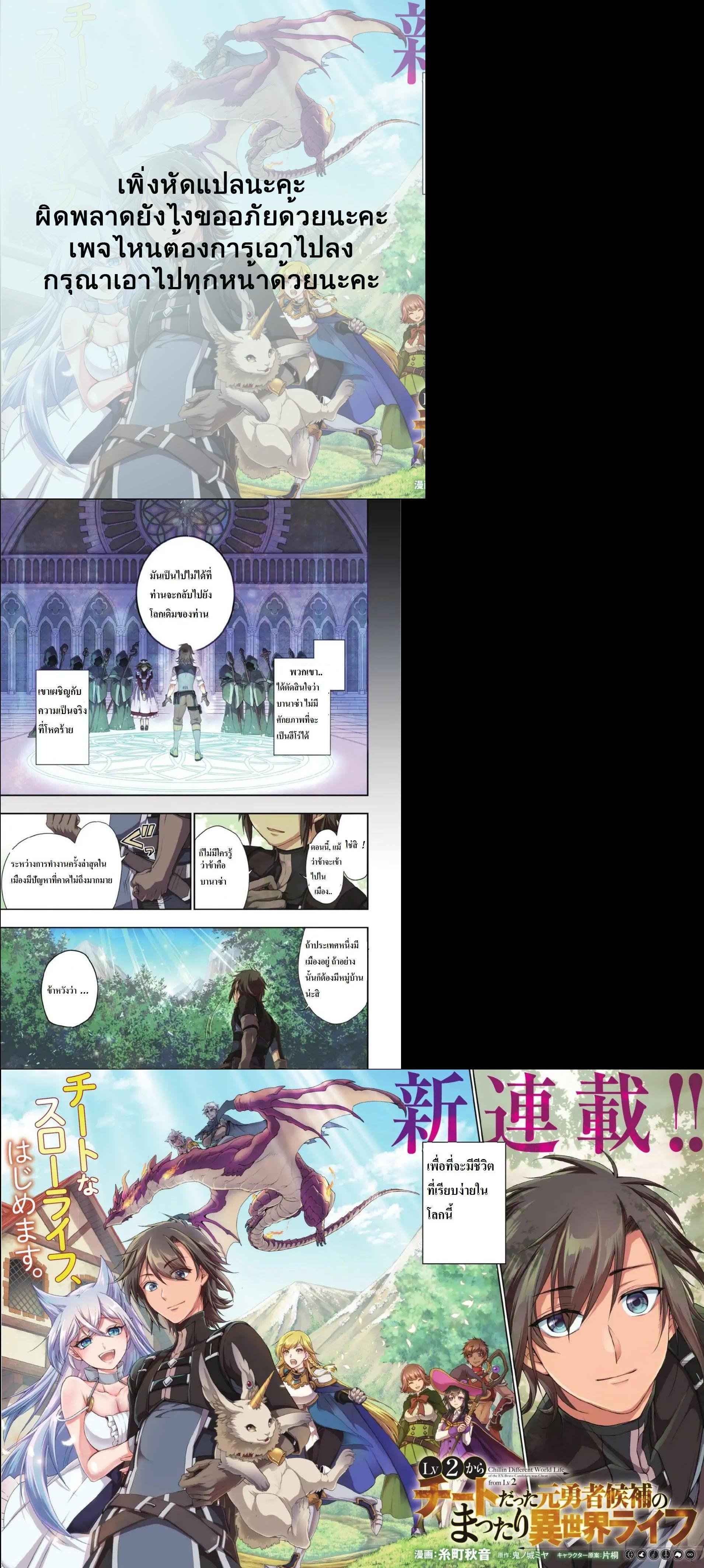 Manga-lc-com อ่านมังงะ อ่านการ์ตูน ออนไลน์ ฟรี Lv2 kara Cheat datta Motoyuusha Kouho no Mattari Isekai Life ตอนที่ 1 2 3 4 5 6 7 8 9 10 11 12 13 14 ฟรี ไม่มีโฆษณา Manga-lc - อ่าน มังงะ อ่าน การ์ตูน ออนไลน์ อ่านมังงะ ฟรี