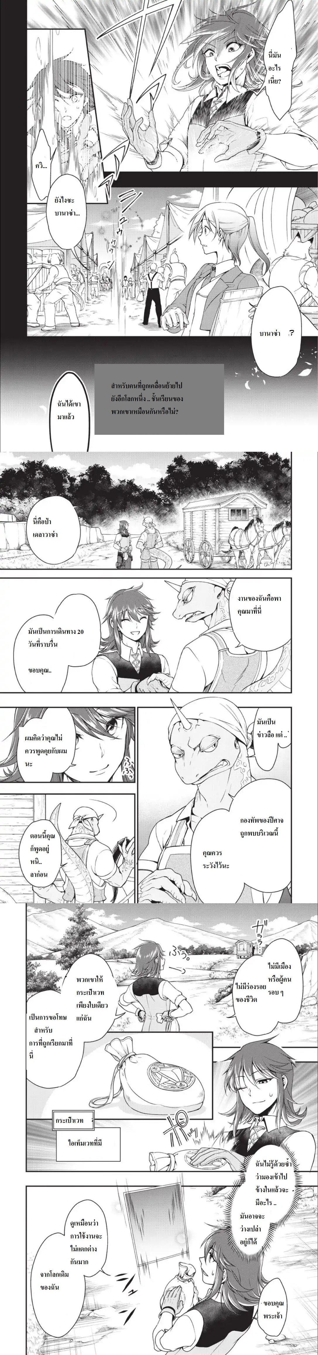 Manga-lc-com อ่านมังงะ อ่านการ์ตูน ออนไลน์ ฟรี Lv2 kara Cheat datta Motoyuusha Kouho no Mattari Isekai Life ตอนที่ 1 2 3 4 5 6 7 8 9 10 11 12 13 14 ฟรี ไม่มีโฆษณา Manga-lc - อ่าน มังงะ อ่าน การ์ตูน ออนไลน์ อ่านมังงะ ฟรี