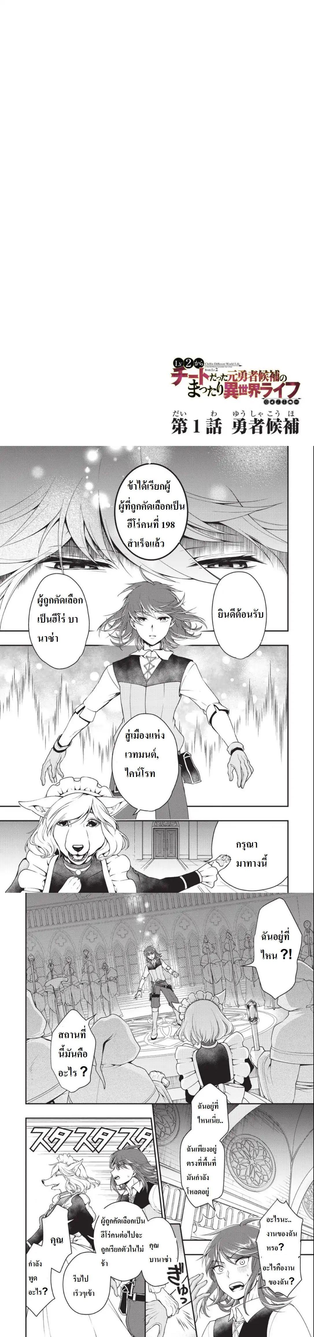 Manga-lc-com อ่านมังงะ อ่านการ์ตูน ออนไลน์ ฟรี Lv2 kara Cheat datta Motoyuusha Kouho no Mattari Isekai Life ตอนที่ 1 2 3 4 5 6 7 8 9 10 11 12 13 14 ฟรี ไม่มีโฆษณา Manga-lc - อ่าน มังงะ อ่าน การ์ตูน ออนไลน์ อ่านมังงะ ฟรี