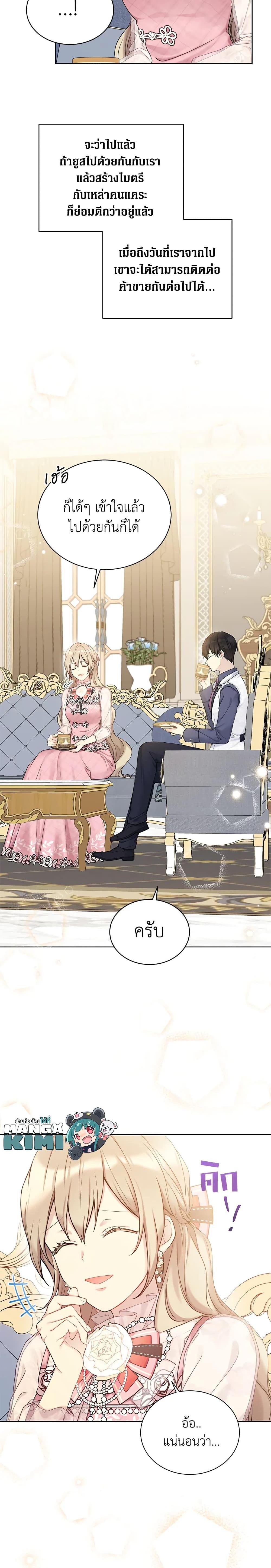 Manga-lc-com อ่านมังงะ อ่านการ์ตูน ออนไลน์ ฟรี The Viridescent Crown ตอนที่ 1 2 3 4 5 6 7 8 9 10 11 12 13 14 ฟรี ไม่มีโฆษณา Manga-lc - อ่าน มังงะ อ่าน การ์ตูน ออนไลน์ อ่านมังงะ ฟรี