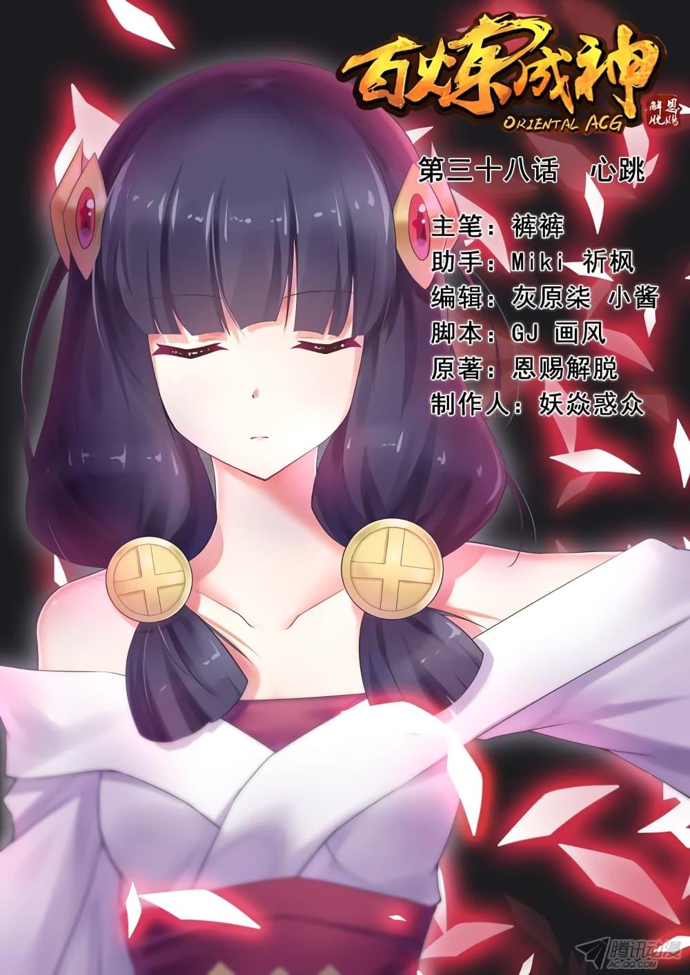 Manga-lc-com อ่านมังงะ อ่านการ์ตูน ออนไลน์ ฟรี Bailian Chengshen ตอนที่ 1 2 3 4 5 6 7 8 9 10 11 12 13 14 ฟรี ไม่มีโฆษณา Manga-lc - อ่าน มังงะ อ่าน การ์ตูน ออนไลน์ อ่านมังงะ ฟรี