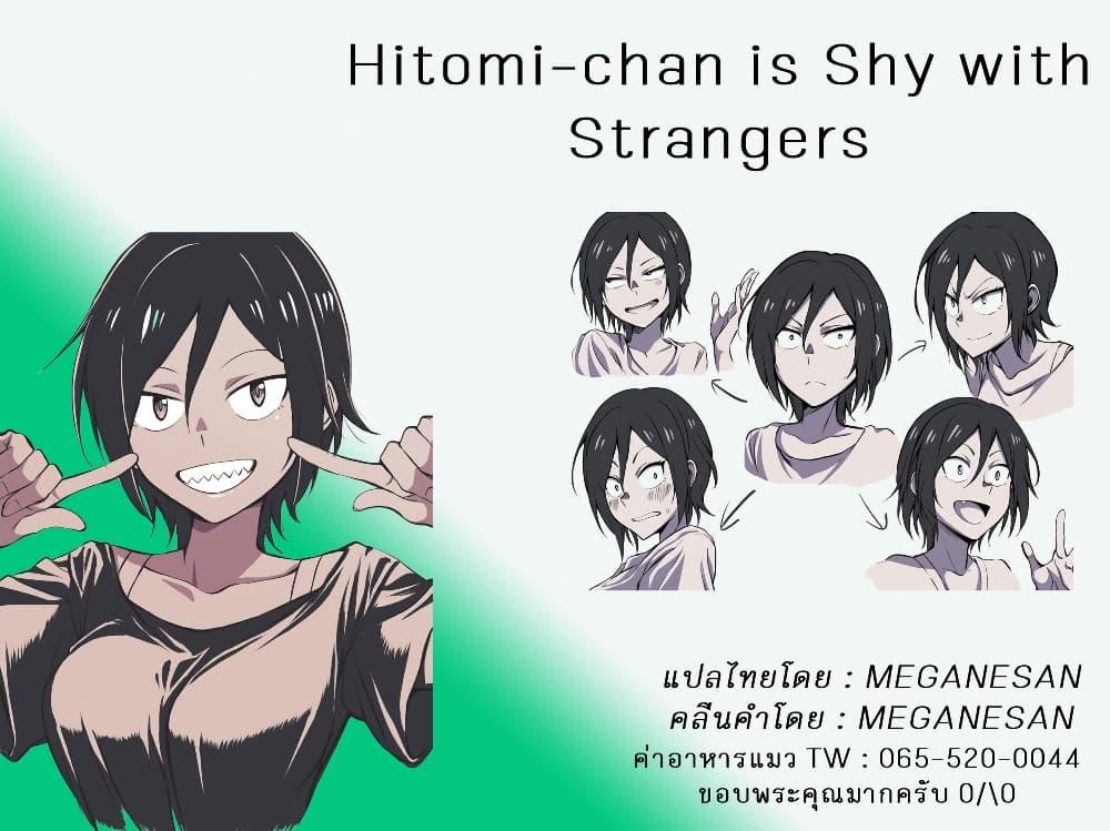 Manga-lc-com อ่านมังงะ อ่านการ์ตูน ออนไลน์ ฟรี Hitomi-chan Is Shy With Strangers ตอนที่ 1 2 3 4 5 6 7 8 9 10 11 12 13 14 ฟรี ไม่มีโฆษณา Manga-lc - อ่าน มังงะ อ่าน การ์ตูน ออนไลน์ อ่านมังงะ ฟรี