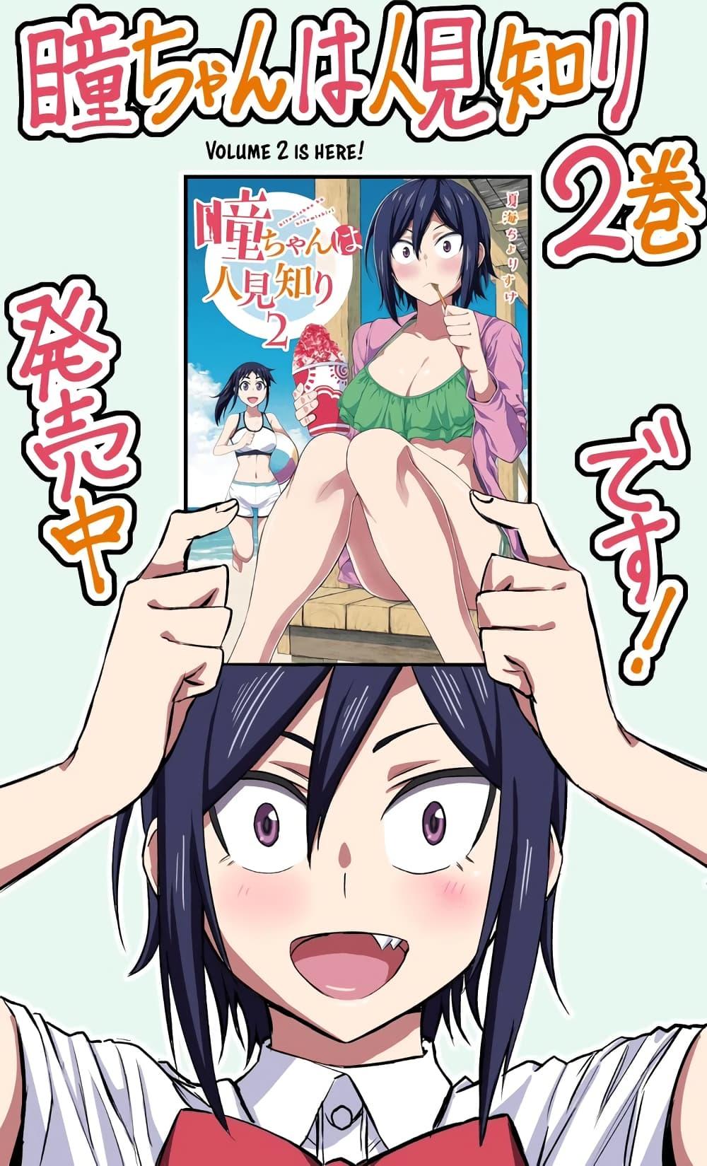 Manga-lc-com อ่านมังงะ อ่านการ์ตูน ออนไลน์ ฟรี Hitomi-chan Is Shy With Strangers ตอนที่ 1 2 3 4 5 6 7 8 9 10 11 12 13 14 ฟรี ไม่มีโฆษณา Manga-lc - อ่าน มังงะ อ่าน การ์ตูน ออนไลน์ อ่านมังงะ ฟรี