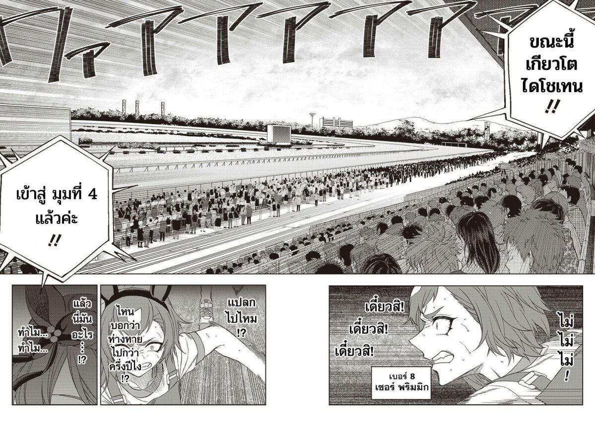 Manga-lc-com อ่านมังงะ อ่านการ์ตูน ออนไลน์ ฟรี Uma Musume Cinderella Gray ตอนที่ 1 2 3 4 5 6 7 8 9 10 11 12 13 14 ฟรี ไม่มีโฆษณา Manga-lc - อ่าน มังงะ อ่าน การ์ตูน ออนไลน์ อ่านมังงะ ฟรี