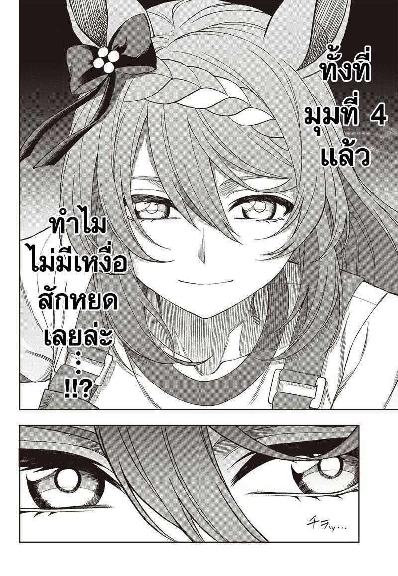 Manga-lc-com อ่านมังงะ อ่านการ์ตูน ออนไลน์ ฟรี Uma Musume Cinderella Gray ตอนที่ 1 2 3 4 5 6 7 8 9 10 11 12 13 14 ฟรี ไม่มีโฆษณา Manga-lc - อ่าน มังงะ อ่าน การ์ตูน ออนไลน์ อ่านมังงะ ฟรี