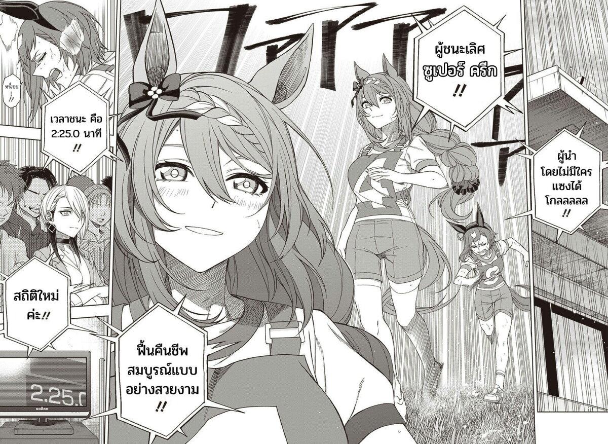 Manga-lc-com อ่านมังงะ อ่านการ์ตูน ออนไลน์ ฟรี Uma Musume Cinderella Gray ตอนที่ 1 2 3 4 5 6 7 8 9 10 11 12 13 14 ฟรี ไม่มีโฆษณา Manga-lc - อ่าน มังงะ อ่าน การ์ตูน ออนไลน์ อ่านมังงะ ฟรี