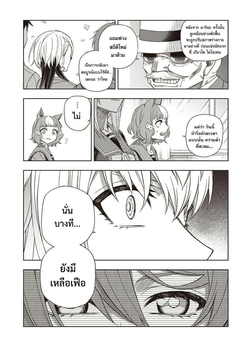 Manga-lc-com อ่านมังงะ อ่านการ์ตูน ออนไลน์ ฟรี Uma Musume Cinderella Gray ตอนที่ 1 2 3 4 5 6 7 8 9 10 11 12 13 14 ฟรี ไม่มีโฆษณา Manga-lc - อ่าน มังงะ อ่าน การ์ตูน ออนไลน์ อ่านมังงะ ฟรี