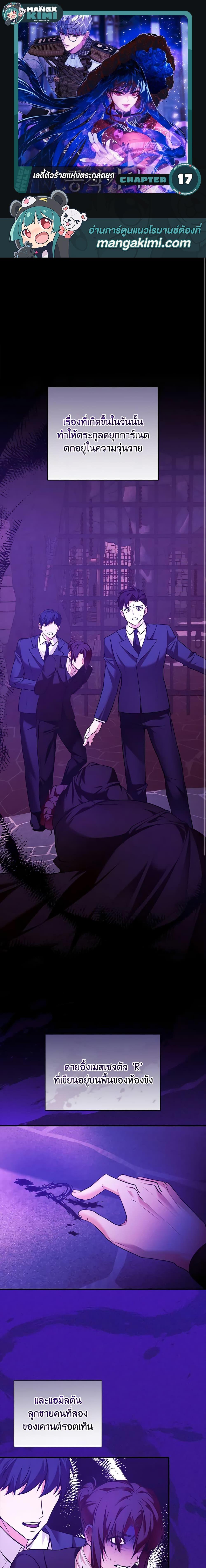 Manga-lc-com อ่านมังงะ อ่านการ์ตูน ออนไลน์ ฟรี The Lady’s Dark Secret ตอนที่ 1 2 3 4 5 6 7 8 9 10 11 12 13 14 ฟรี ไม่มีโฆษณา Manga-lc - อ่าน มังงะ อ่าน การ์ตูน ออนไลน์ อ่านมังงะ ฟรี