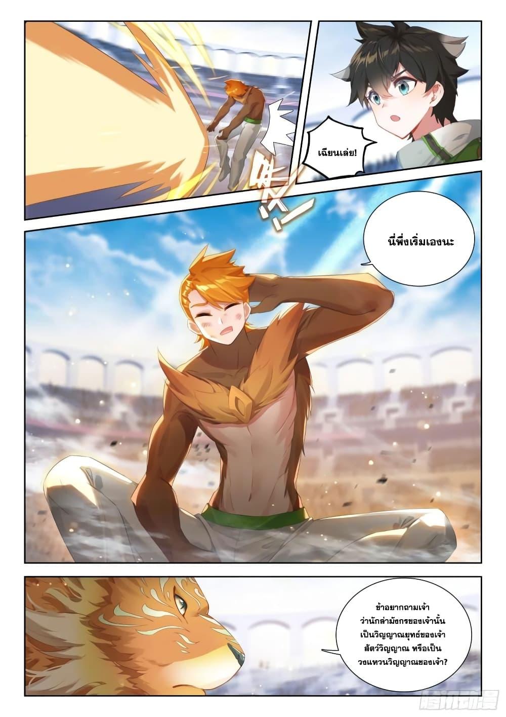 Manga-lc-com อ่านมังงะ อ่านการ์ตูน ออนไลน์ ฟรี Douluo Dalu IV ตอนที่ 1 2 3 4 5 6 7 8 9 10 11 12 13 14 ฟรี ไม่มีโฆษณา Manga-lc - อ่าน มังงะ อ่าน การ์ตูน ออนไลน์ อ่านมังงะ ฟรี