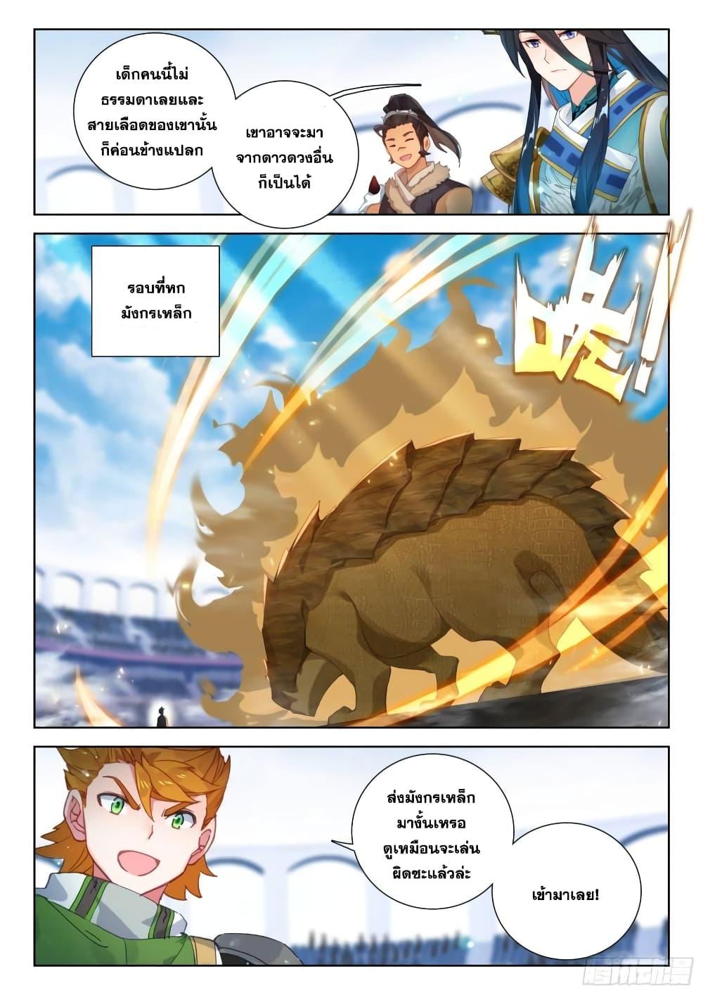 Manga-lc-com อ่านมังงะ อ่านการ์ตูน ออนไลน์ ฟรี Douluo Dalu IV ตอนที่ 1 2 3 4 5 6 7 8 9 10 11 12 13 14 ฟรี ไม่มีโฆษณา Manga-lc - อ่าน มังงะ อ่าน การ์ตูน ออนไลน์ อ่านมังงะ ฟรี