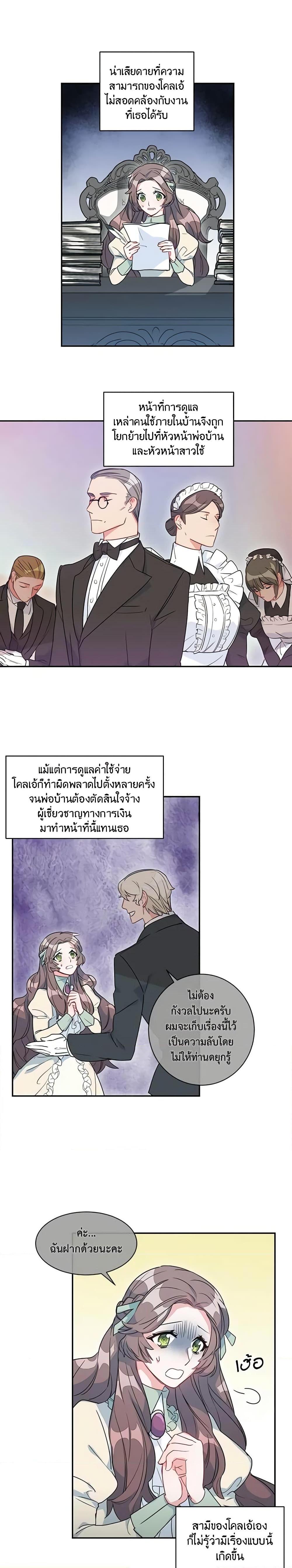 Manga-lc-com อ่านมังงะ อ่านการ์ตูน ออนไลน์ ฟรี 50 Tea Recipes from the Duchess ตอนที่ 1 2 3 4 5 6 7 8 9 10 11 12 13 14 ฟรี ไม่มีโฆษณา Manga-lc - อ่าน มังงะ อ่าน การ์ตูน ออนไลน์ อ่านมังงะ ฟรี
