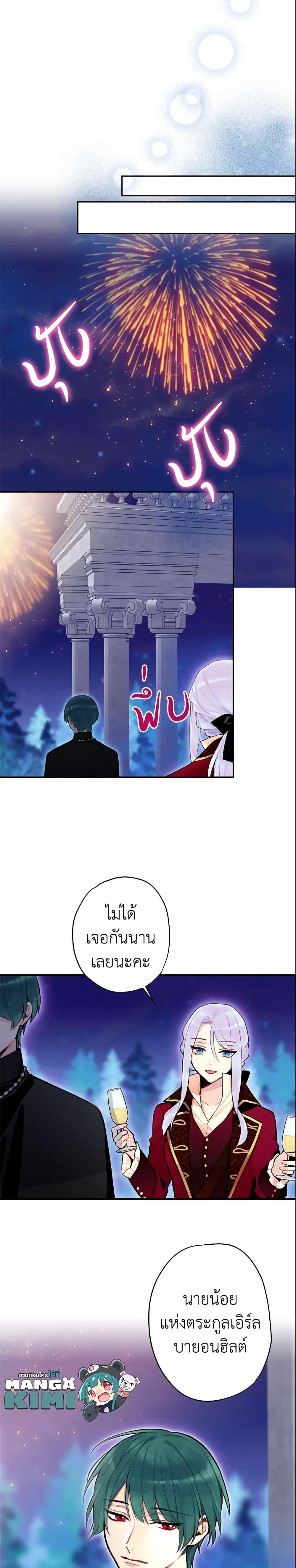 Manga-lc-com อ่านมังงะ อ่านการ์ตูน ออนไลน์ ฟรี Survive as the Hero’s Wife ตอนที่ 1 2 3 4 5 6 7 8 9 10 11 12 13 14 ฟรี ไม่มีโฆษณา Manga-lc - อ่าน มังงะ อ่าน การ์ตูน ออนไลน์ อ่านมังงะ ฟรี