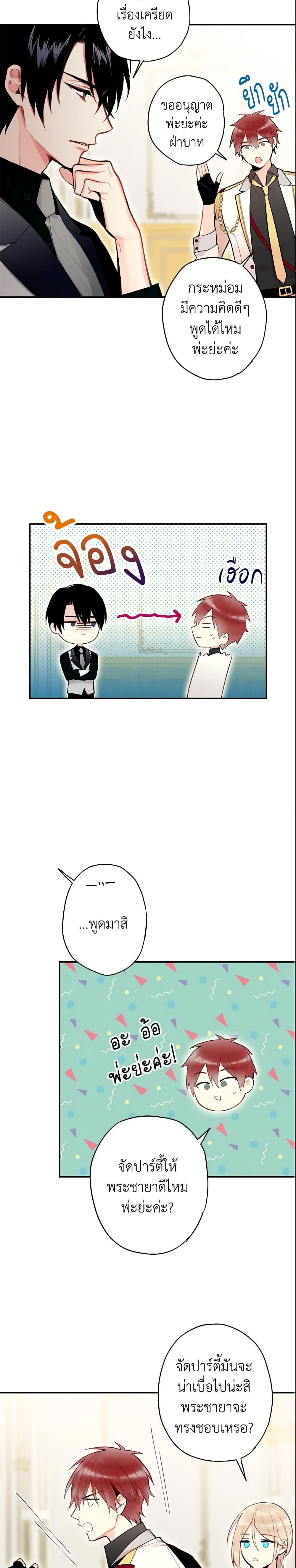 Manga-lc-com อ่านมังงะ อ่านการ์ตูน ออนไลน์ ฟรี Survive as the Hero’s Wife ตอนที่ 1 2 3 4 5 6 7 8 9 10 11 12 13 14 ฟรี ไม่มีโฆษณา Manga-lc - อ่าน มังงะ อ่าน การ์ตูน ออนไลน์ อ่านมังงะ ฟรี