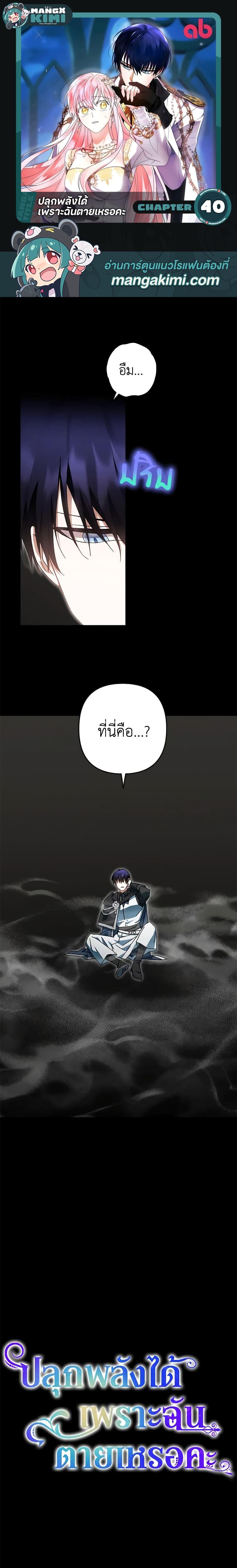 Manga-lc-com อ่านมังงะ อ่านการ์ตูน ออนไลน์ ฟรี You Awakened while I Was Dead ตอนที่ 1 2 3 4 5 6 7 8 9 10 11 12 13 14 ฟรี ไม่มีโฆษณา Manga-lc - อ่าน มังงะ อ่าน การ์ตูน ออนไลน์ อ่านมังงะ ฟรี